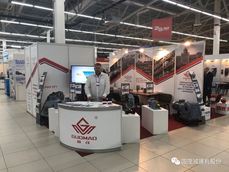 國茂減速機參加俄羅斯彼爾姆礦山博覽會？